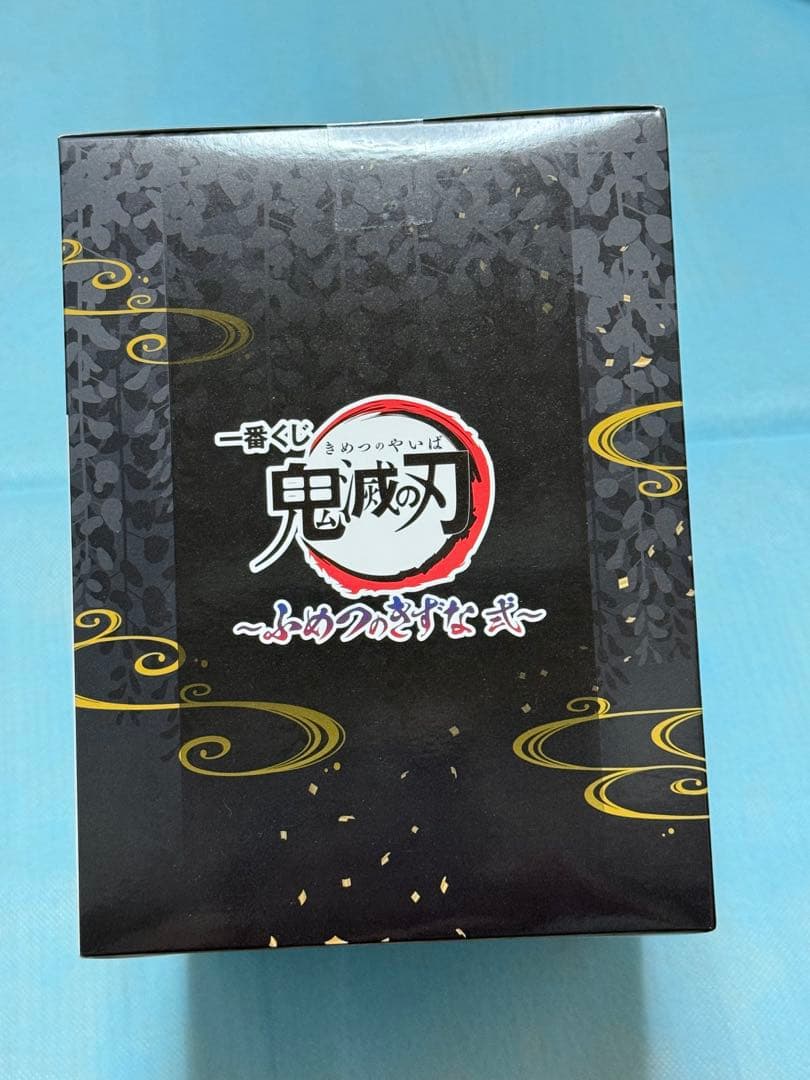 一番くじ　鬼滅の刃　冨岡義勇&錆兎フィギュア　ラストワンver.