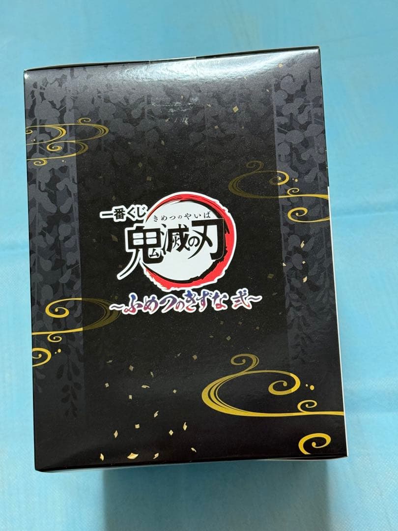 一番くじ　鬼滅の刃　冨岡義勇&錆兎フィギュア　ラストワンver.