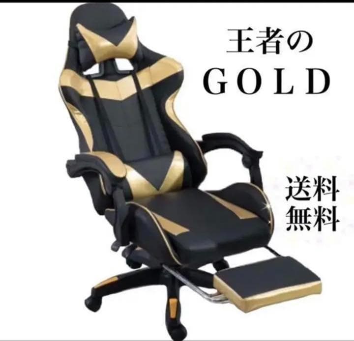 セール ゲーミングチェア オフィスチェア 椅子 リクライニング フットレスト