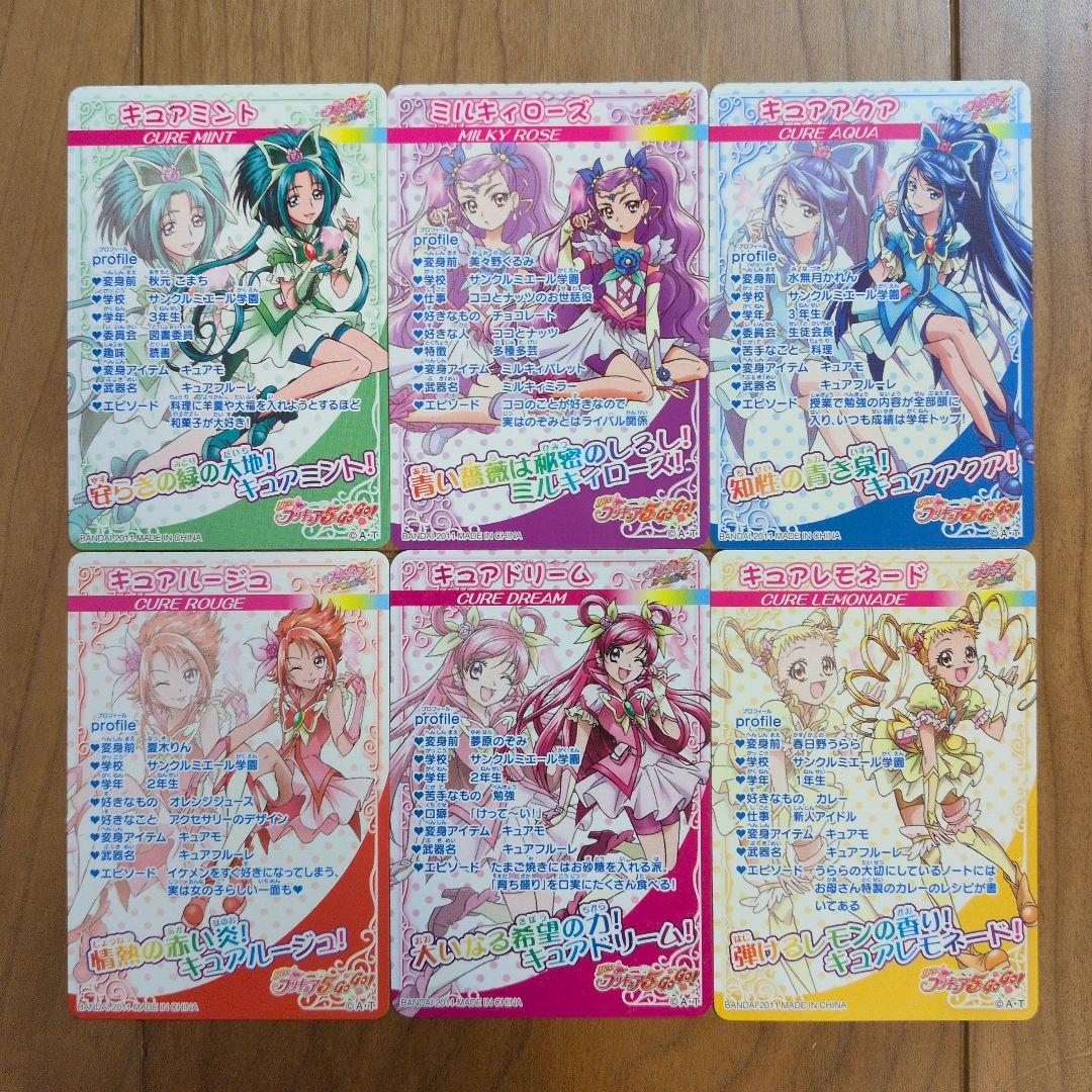 yes！プリキュア5GoGo！のキュアドール!6点セットです！