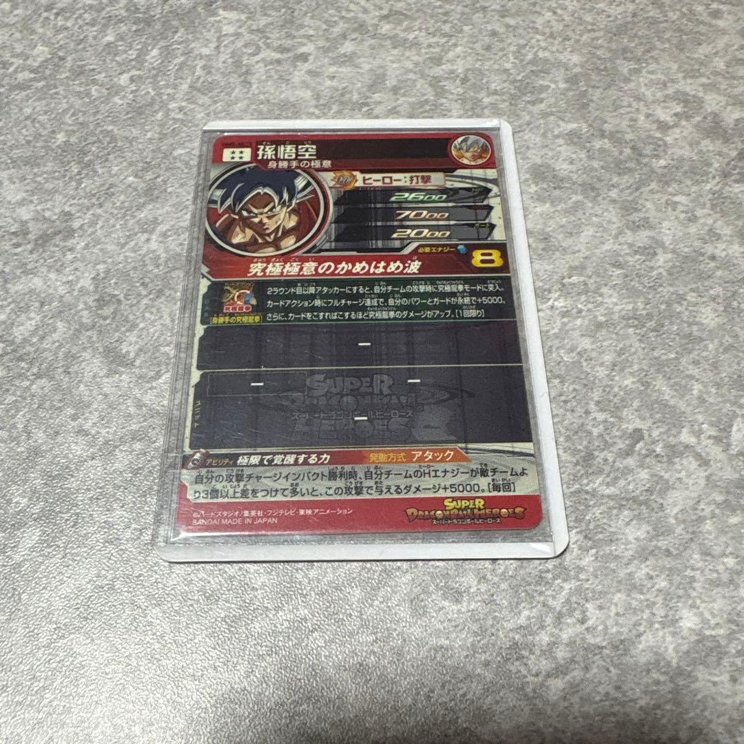 ドラゴンボールヒーローズ 3枚セット