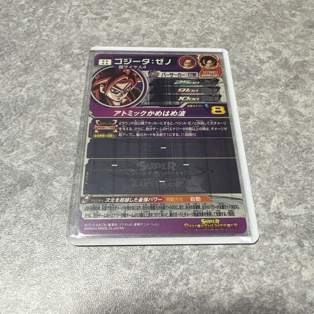 ドラゴンボールヒーローズ 3枚セット