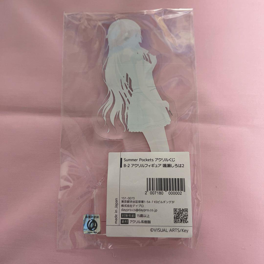 鳴瀬しろは アクリルスタンド