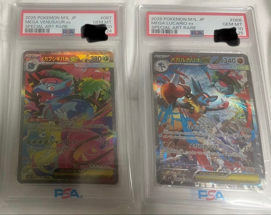 ポケモンカード メガフシギバナEX メガルカリオEX PSA10 連番セット