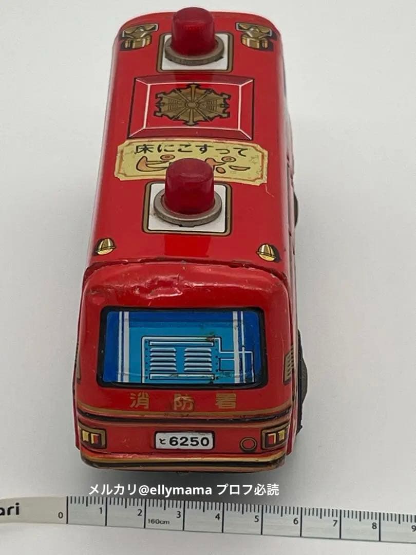 ブリキ　製消防指令車
