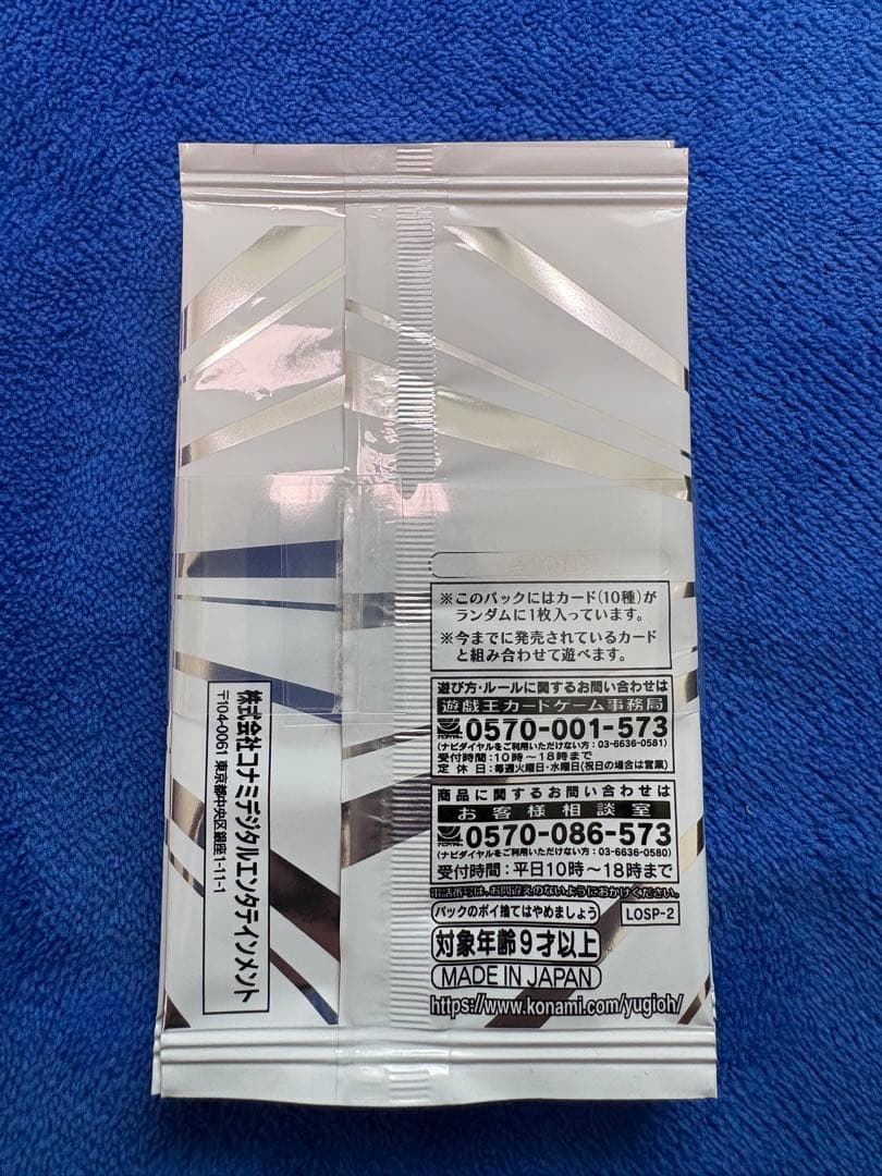 遊戯王OCG リミットオーバースペシャルパック vol.2 帯付6パック
