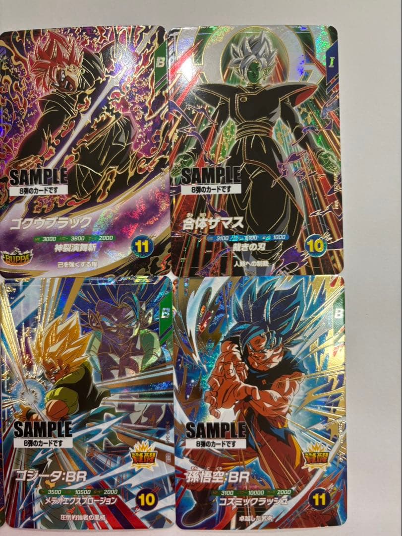 ドラゴンボール　スーパーダイバーズ　8弾　サンプルカード