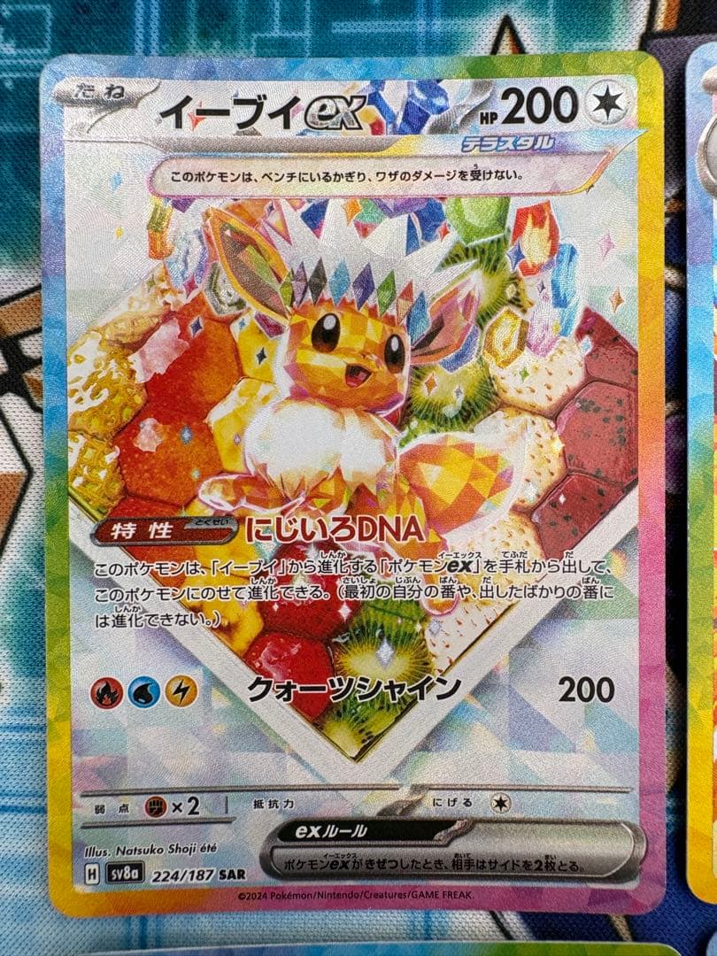 ポケカ イーブイ ブースター エーフィ サンダース ex テラスタル sar