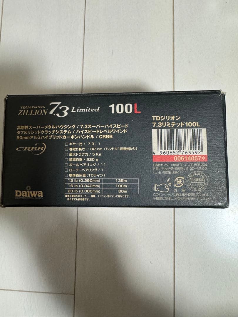 ダイワ T.D.ZILLION 7.3 Limited 100L