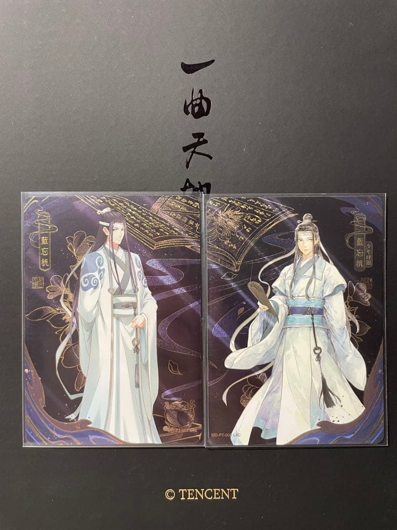日本国内超稀少！『魔道祖師』公式ライセンスコレクションカードセット（全12枚）！