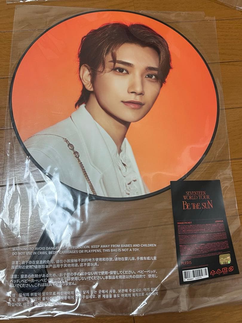 SEVENTEEN BE THE SUN うちわ ジョシュア