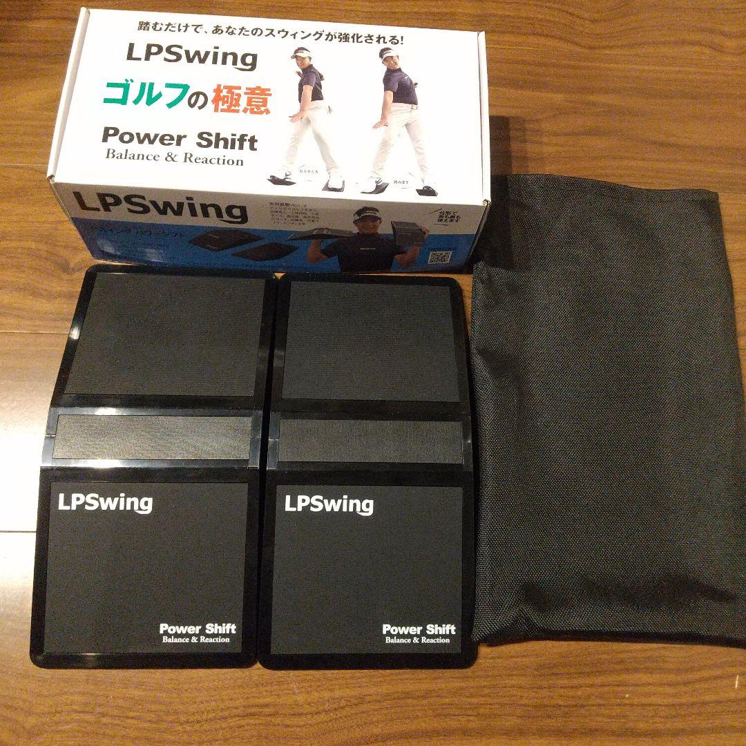 LPSwing ゴルフの極意 Power Shift