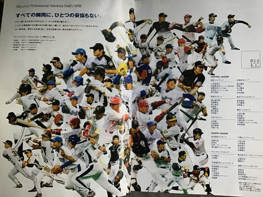 【野球用品カタログ】2009年　ミズノ　ベースボールカタログ　K-KLUB