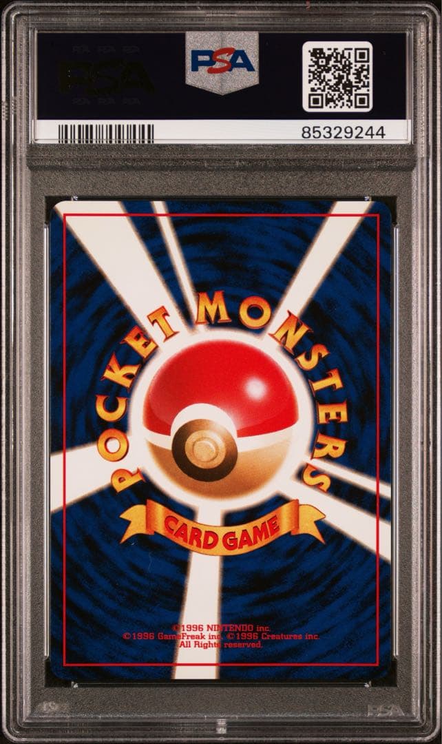 ポケモンカード　レアコイル　旧裏　PSA10 化石の秘密