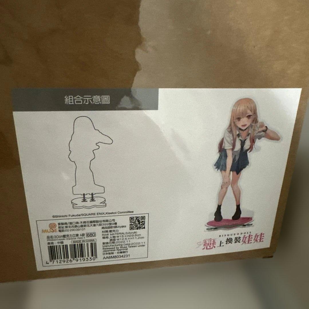 [三連休値引き]その着せ替え人形は恋をする　30cmビッグアクリルスタンド
