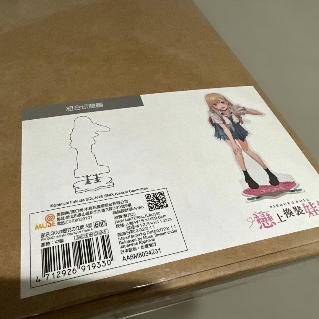 [三連休値引き]その着せ替え人形は恋をする　30cmビッグアクリルスタンド