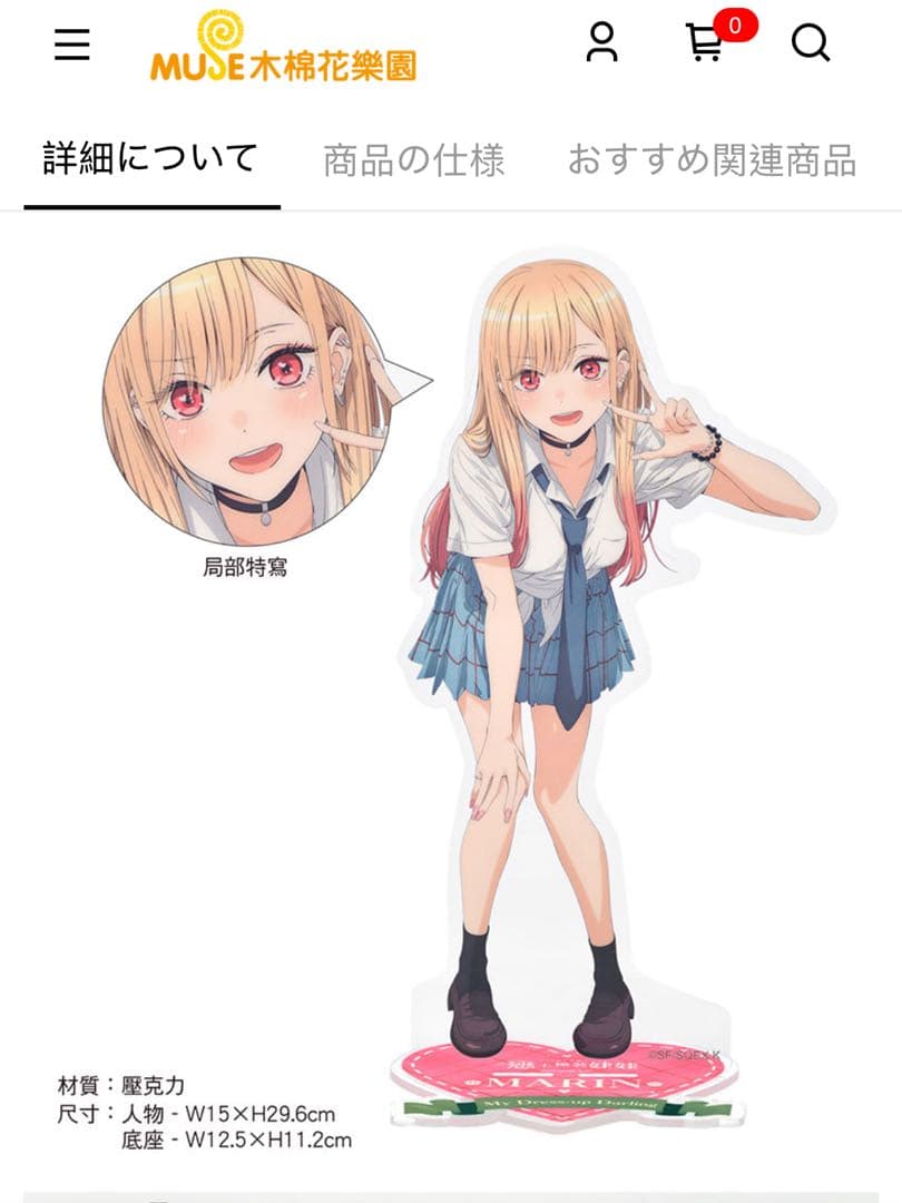 [三連休値引き]その着せ替え人形は恋をする　30cmビッグアクリルスタンド