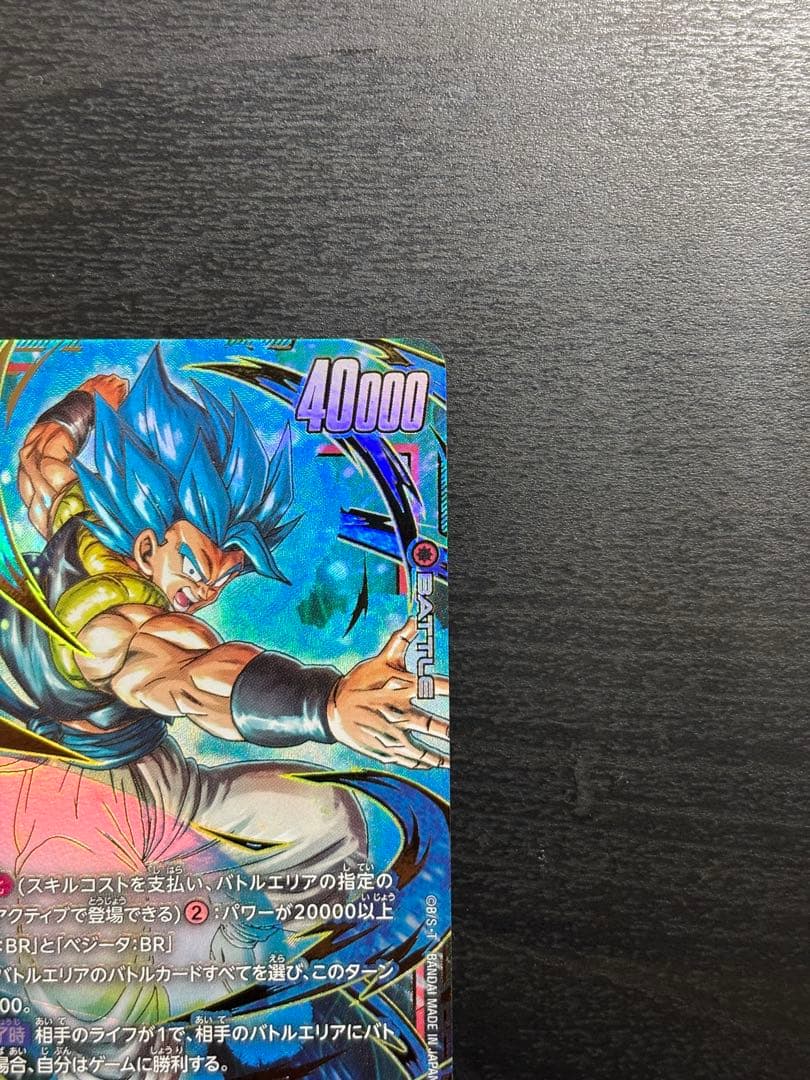 「極美品」フュージョンワールドFB09-121 ゴジータパラレル