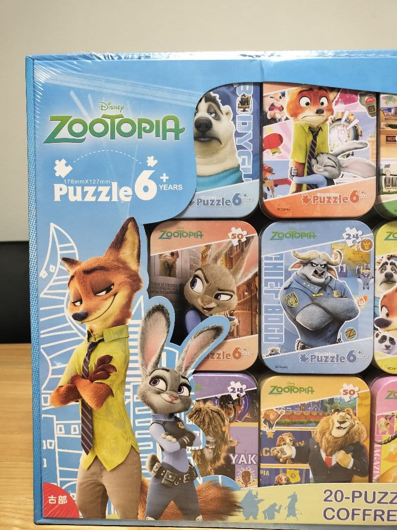 【新品未開封品】ズートピア パズル 20個入1セット