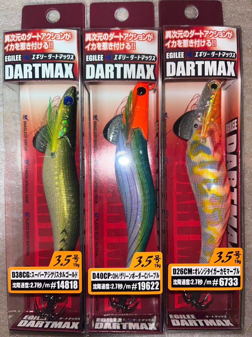 シ*ジ様 エギリーダートマック　3.5号　ダートマックス　エギ3.5号　エギまと