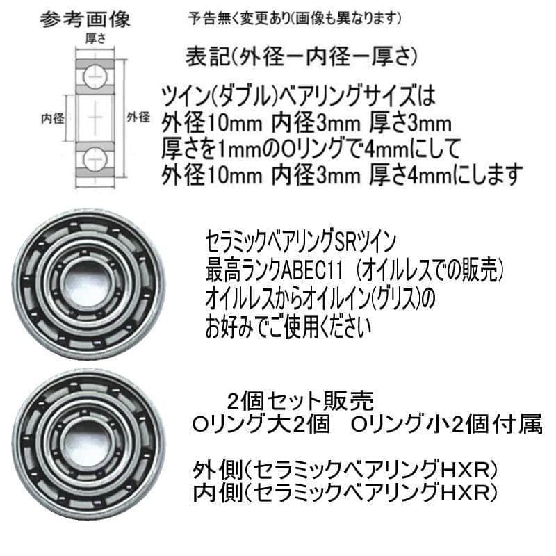 26スティーズSVライトTW スプー用ベアリング【セラミックRツイン】
