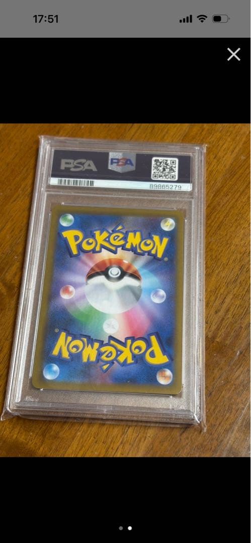 ポケモンカード ピカチュウ VMAX PSA 10