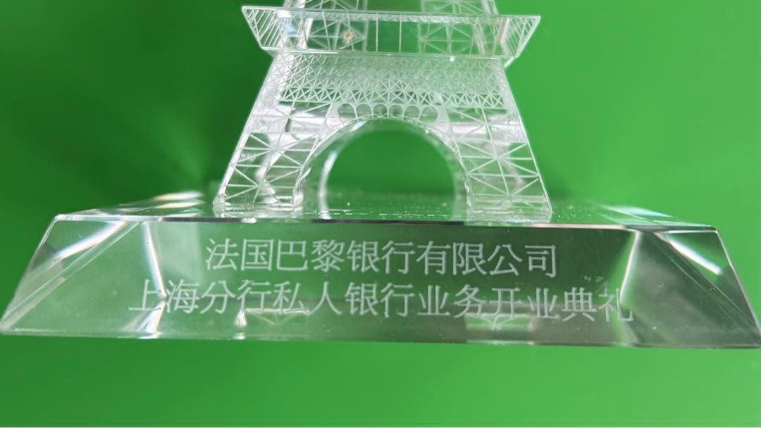 #インテリア　ガラス 置物　オブジェ　エッフェル塔　 小物パリバ銀行　ノベルティ