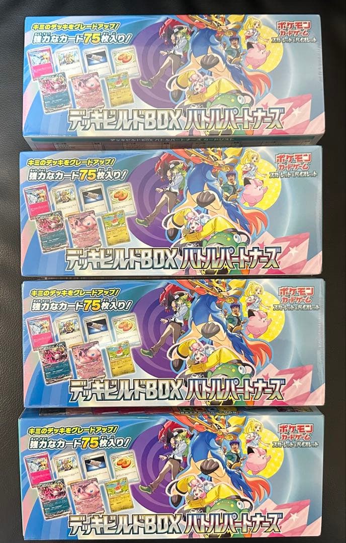 ポケモンカード　デッキビルトボックス　バトルパートナーズ　3個未開封