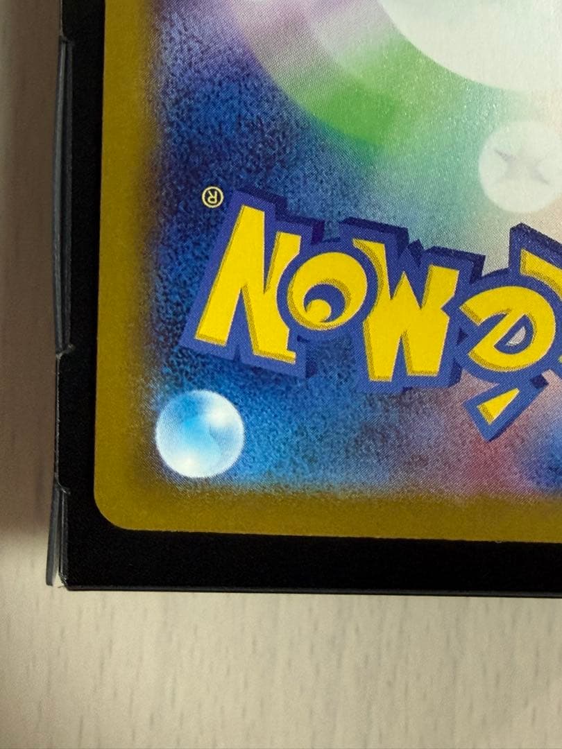 表面センタリング良好 ポケモンカード メガゲッコウガex MUR