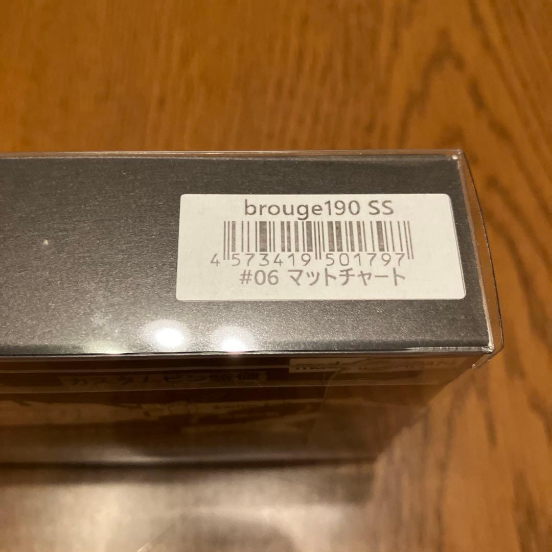 ヒフミクリエイティング　ブルージュ　190SS マットチャート　未使用