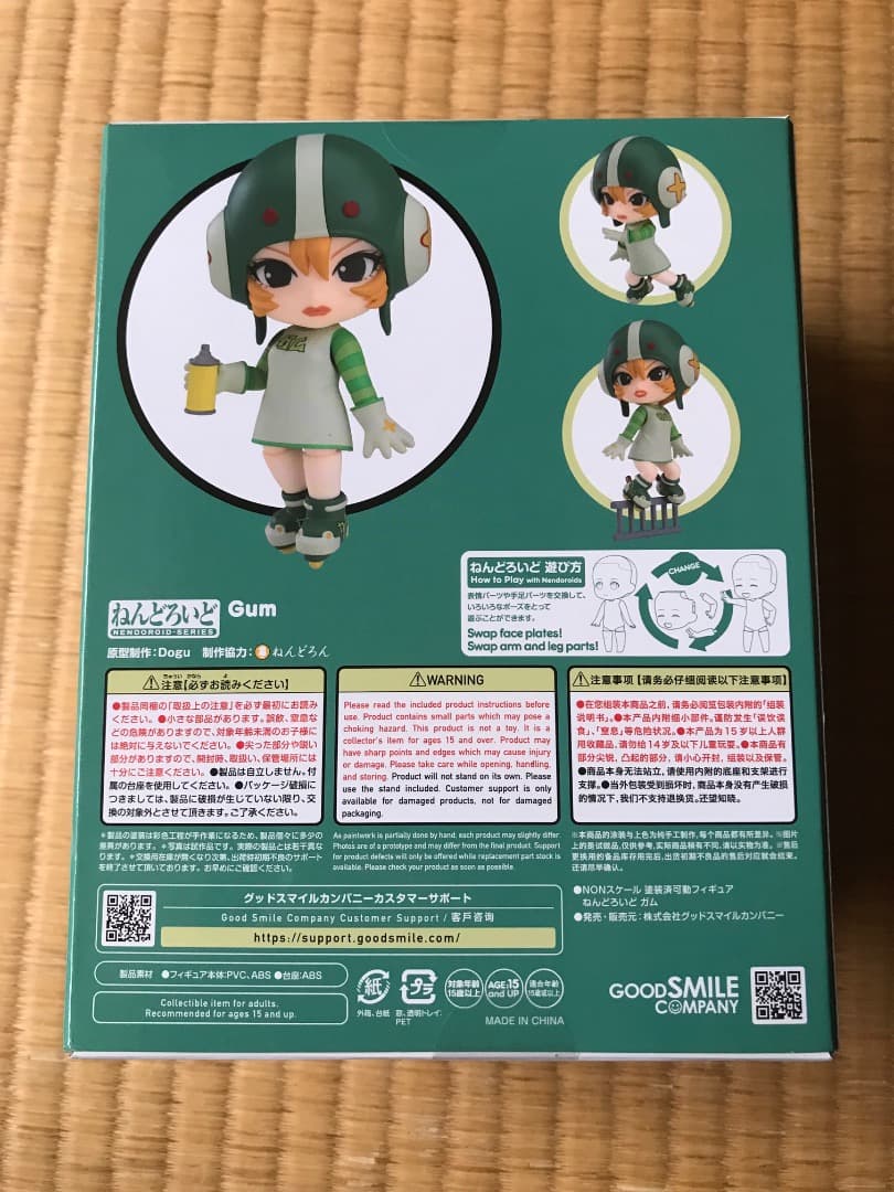 ねんどろいど 2664 ガム ジェットセットラジオ Gum Nendoroid