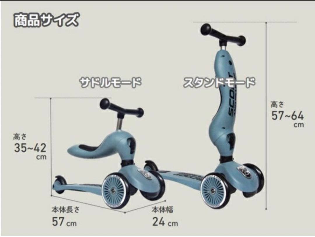 スクートアンドライド　バランスバイク スチールカラー