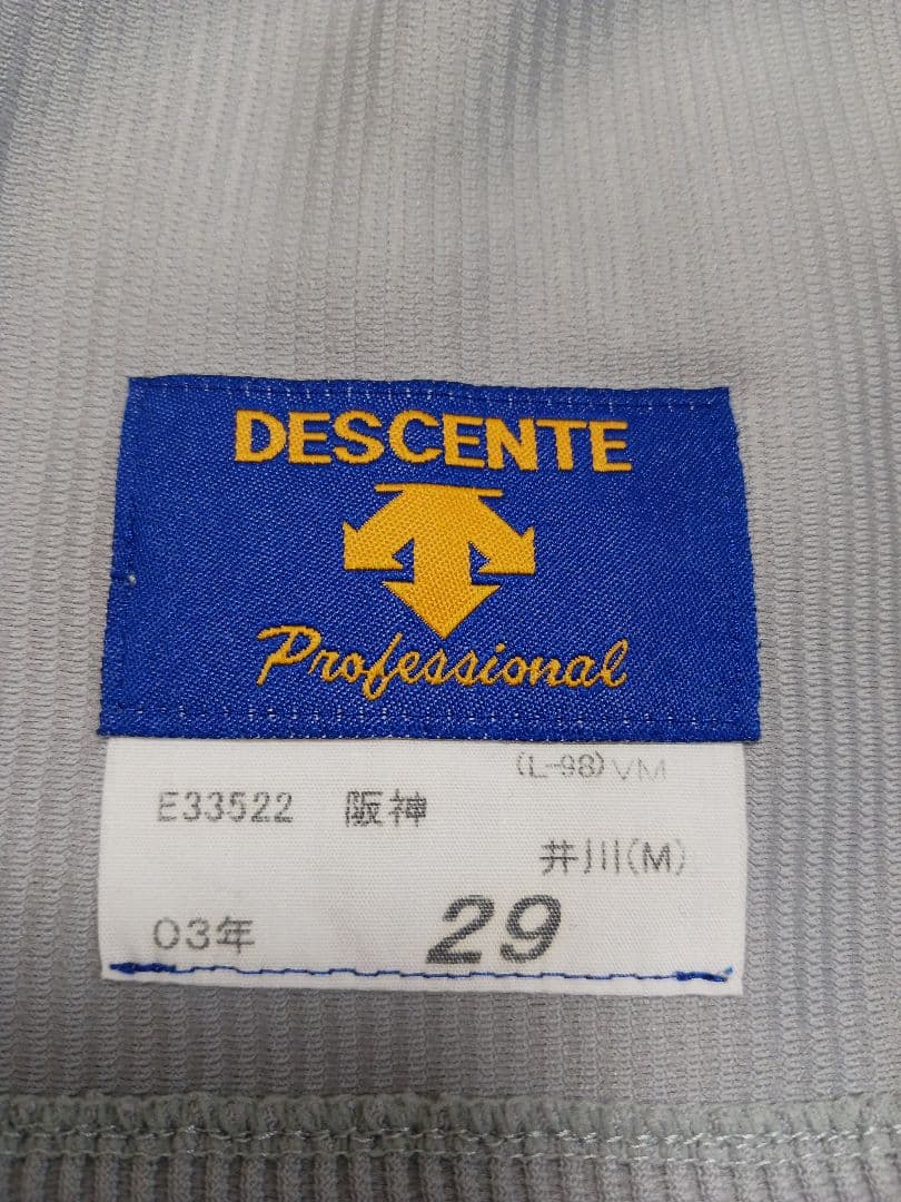 元阪神タイガース 井川慶投手　29番 2003年 プロコレクションビジター用
