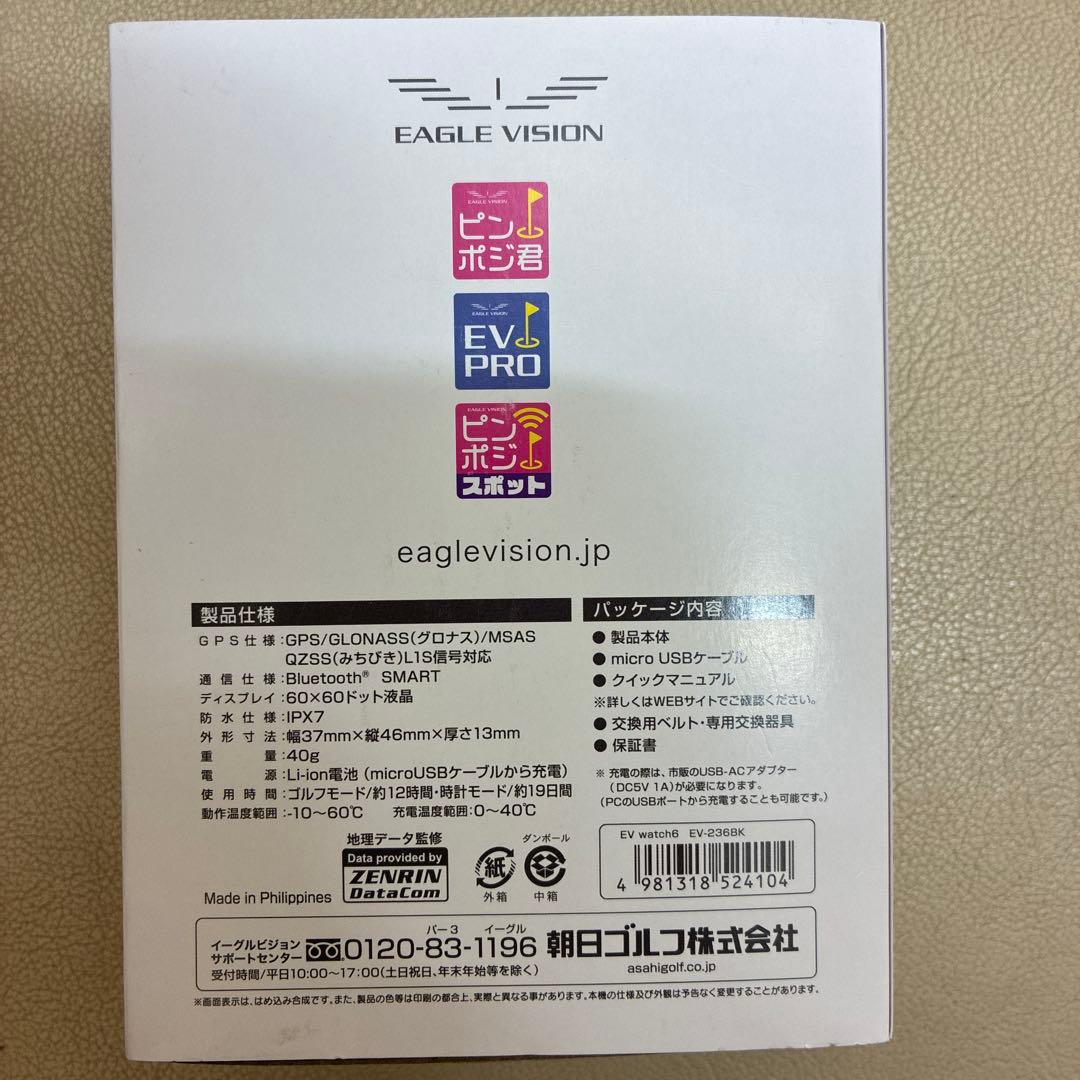 EAGLE VISION GPS ゴルフナビ watch6