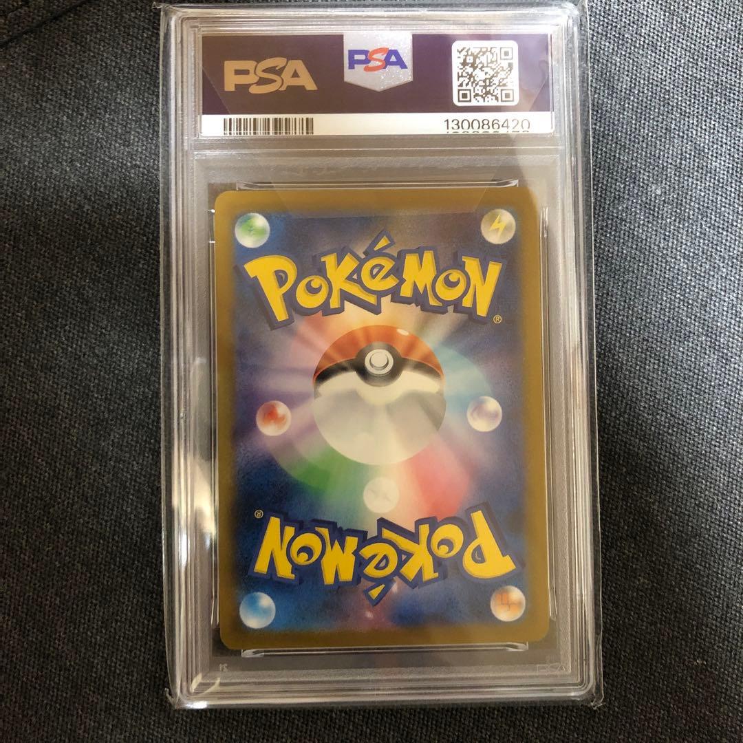 2025年 ポケモン ピカチュウ PSA 10