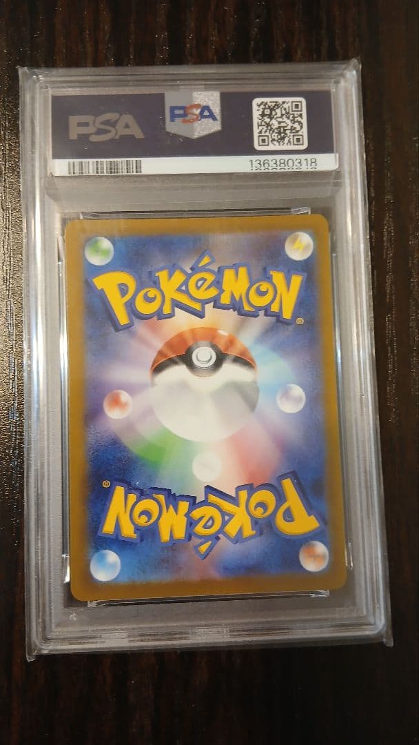 【PSA10】