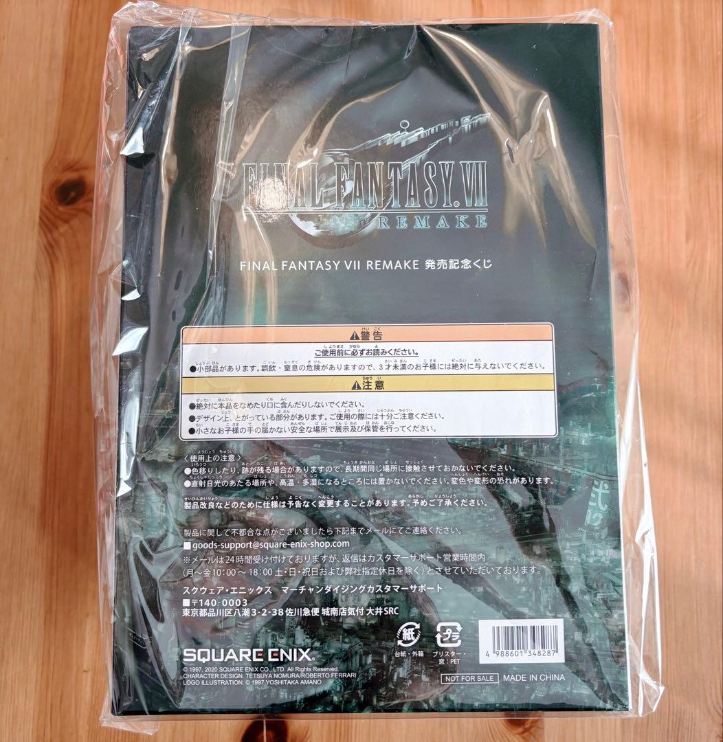 ファイナルファンタジー7 FF7くじ セフィロス クラウド エアリス エンド賞