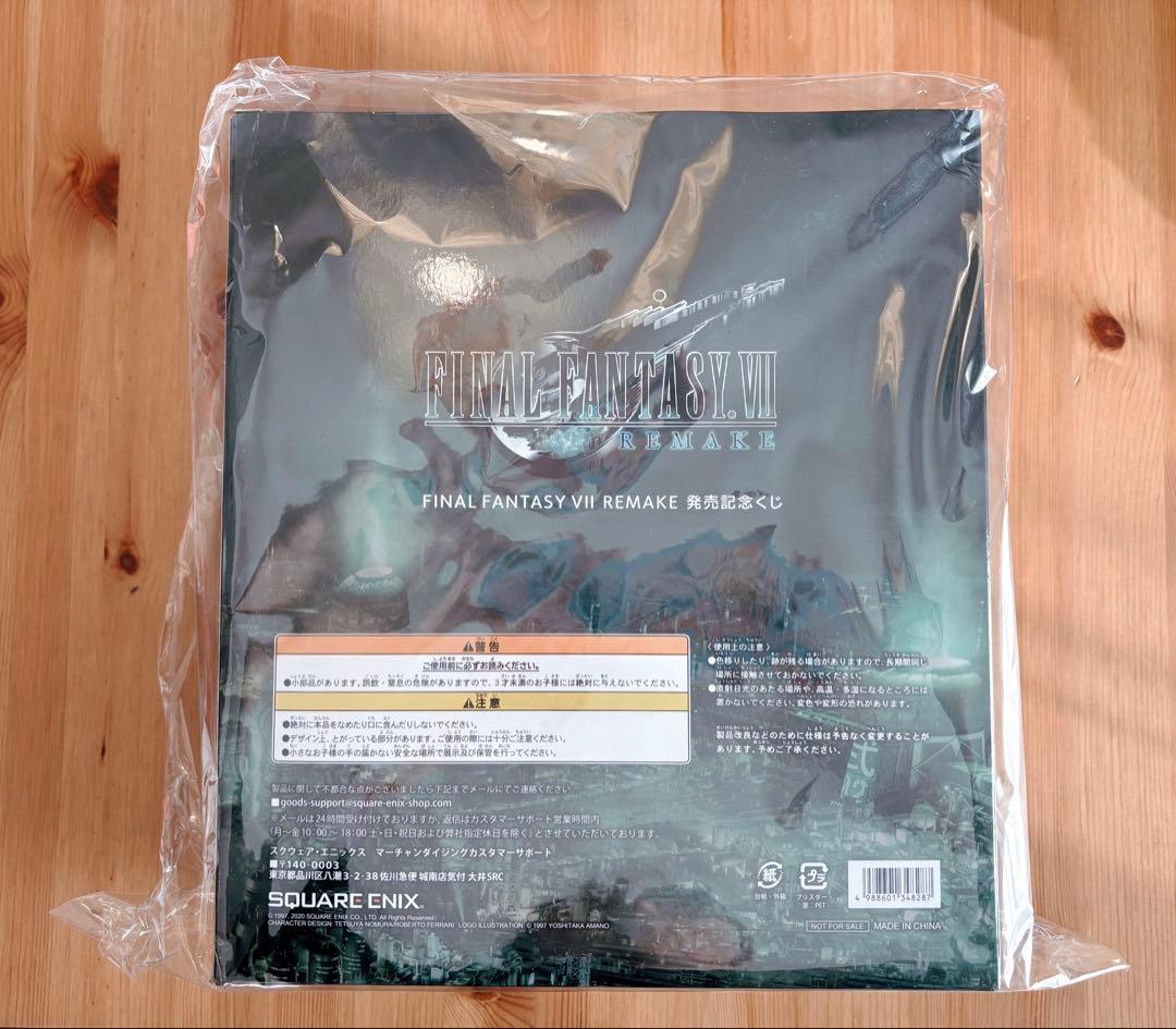 ファイナルファンタジー7 FF7くじ セフィロス クラウド エアリス エンド賞