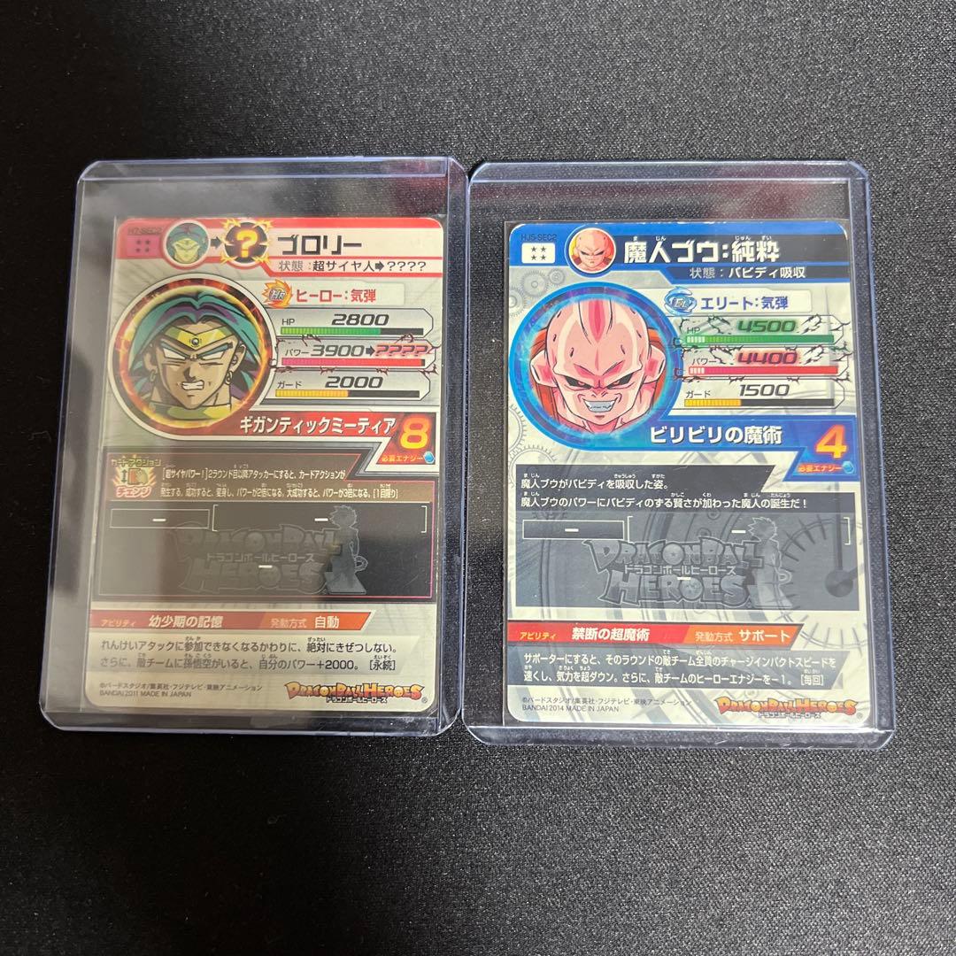 ドラゴンボールヒーローズ　SEC