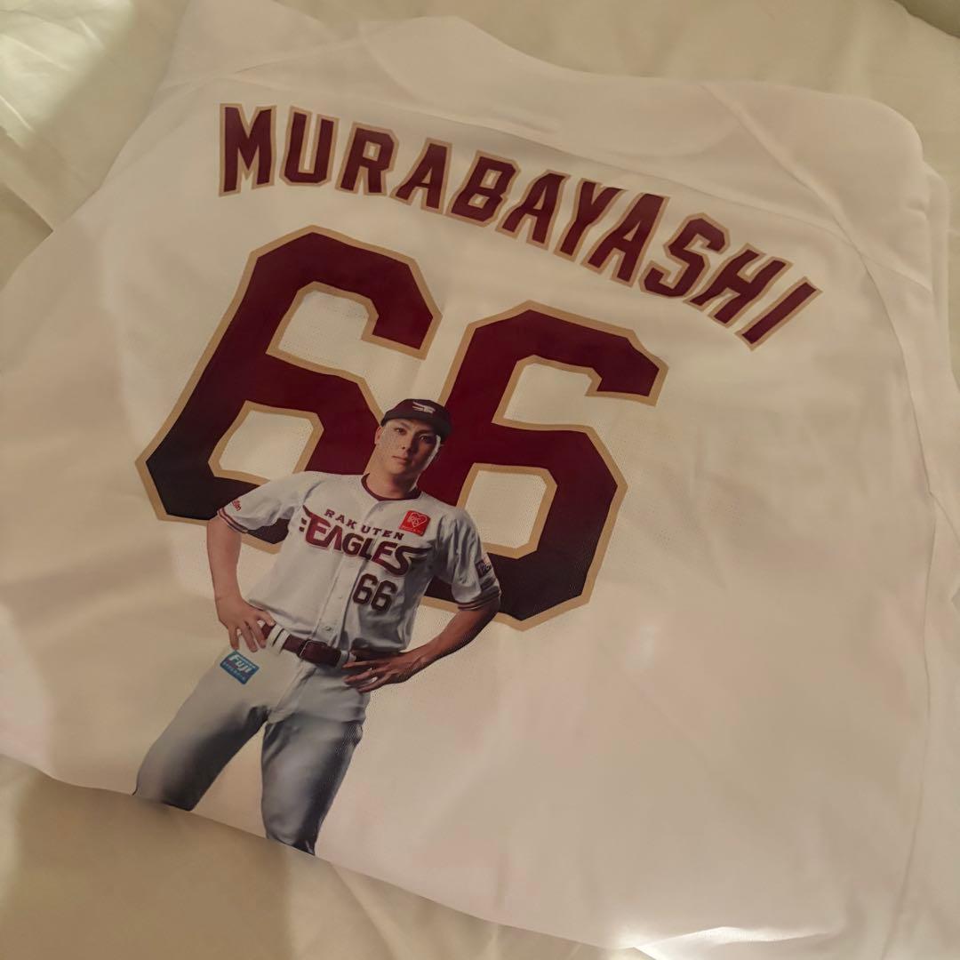 村林一輝 ユニフォーム 66 2枚セット