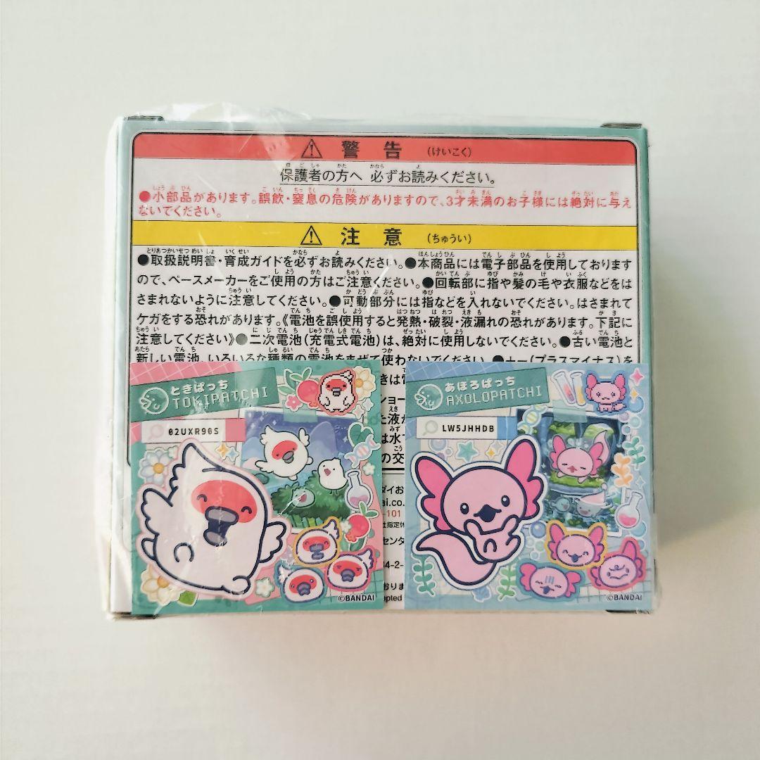 【シール付き】たまごっちパラダイス　ジェイドフォレスト　ときぱっち　あほろぱっち