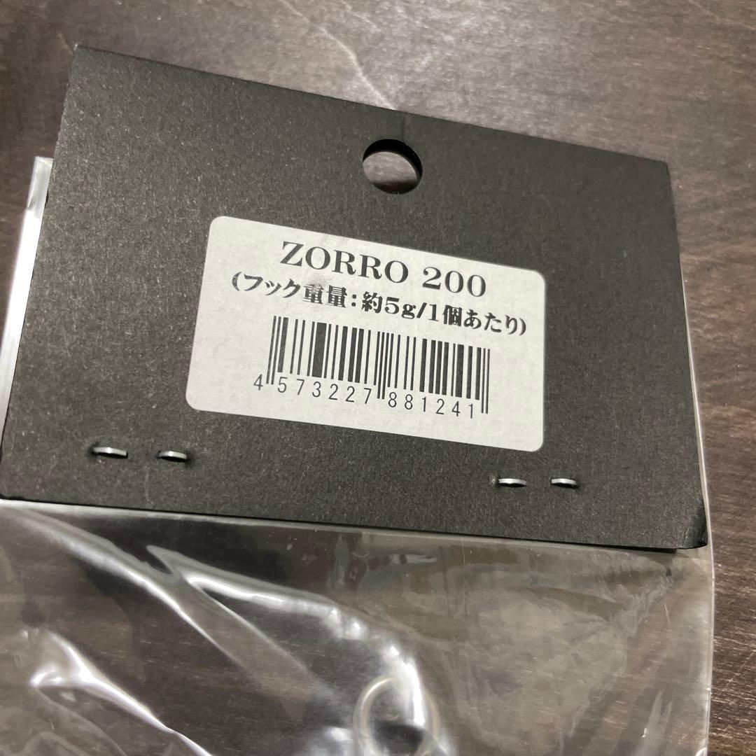 ゾロ 200 CBONE H451