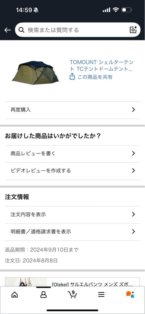 TOMOUNT G MOONーTC