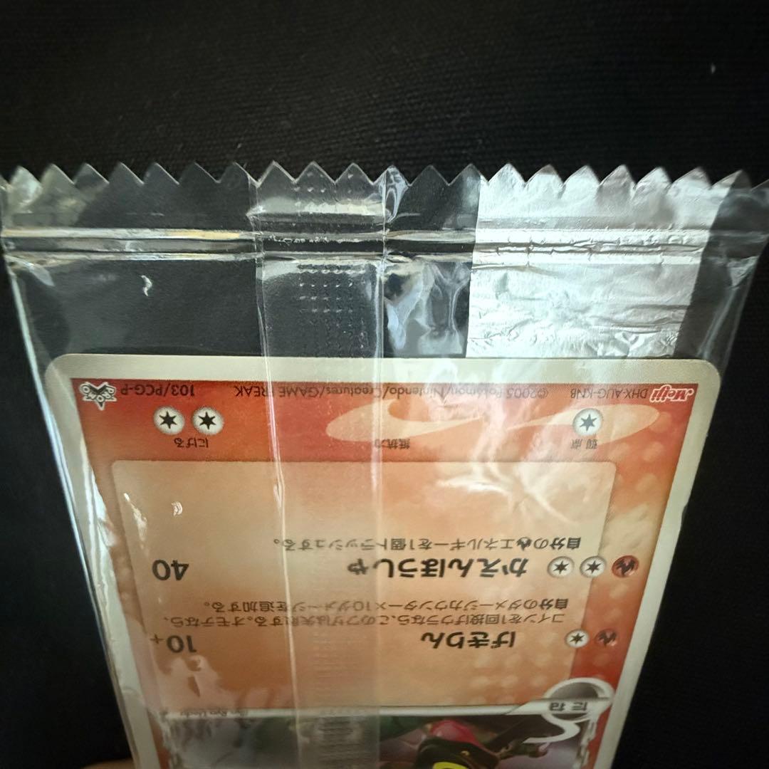 ポケモンカード レックウザ