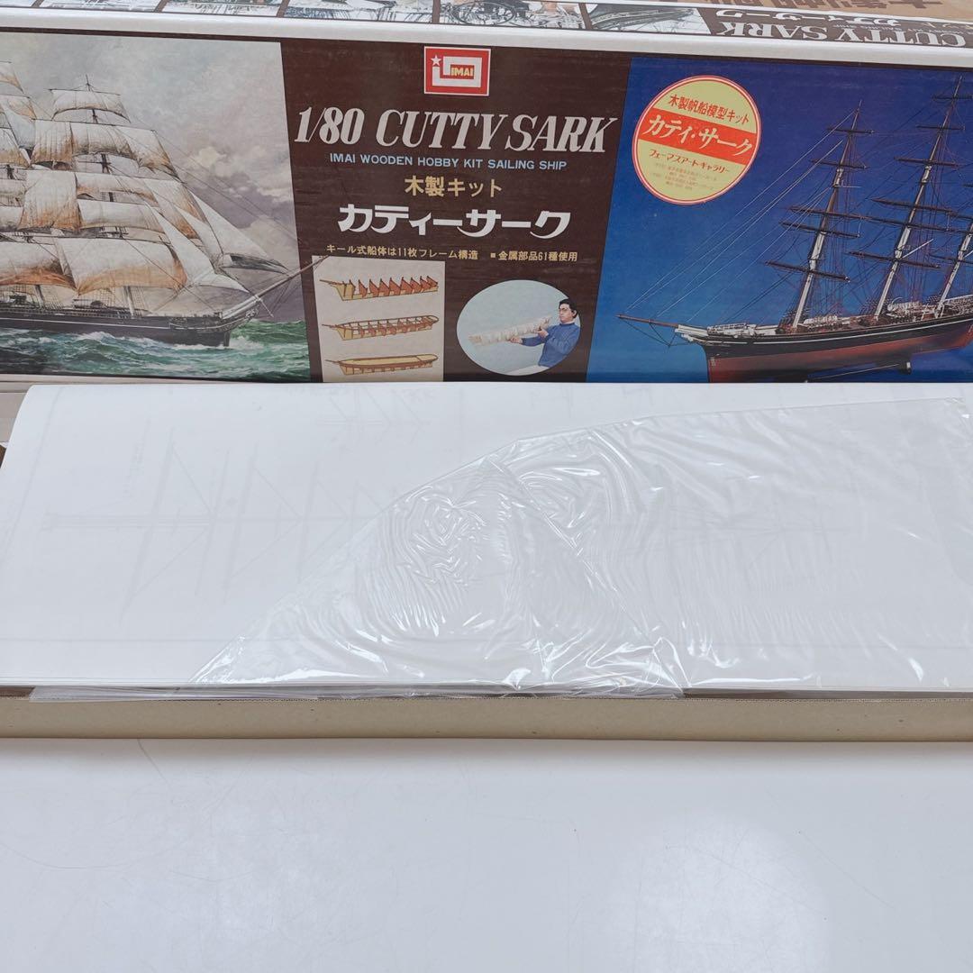 今井科学　プラモデル　カティーサーク1/80スケール 木製帆船模型キット
