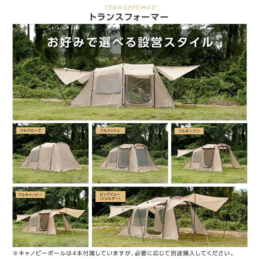 週末限定値下げ‼️South Light ツールームテント 2〜8人用
