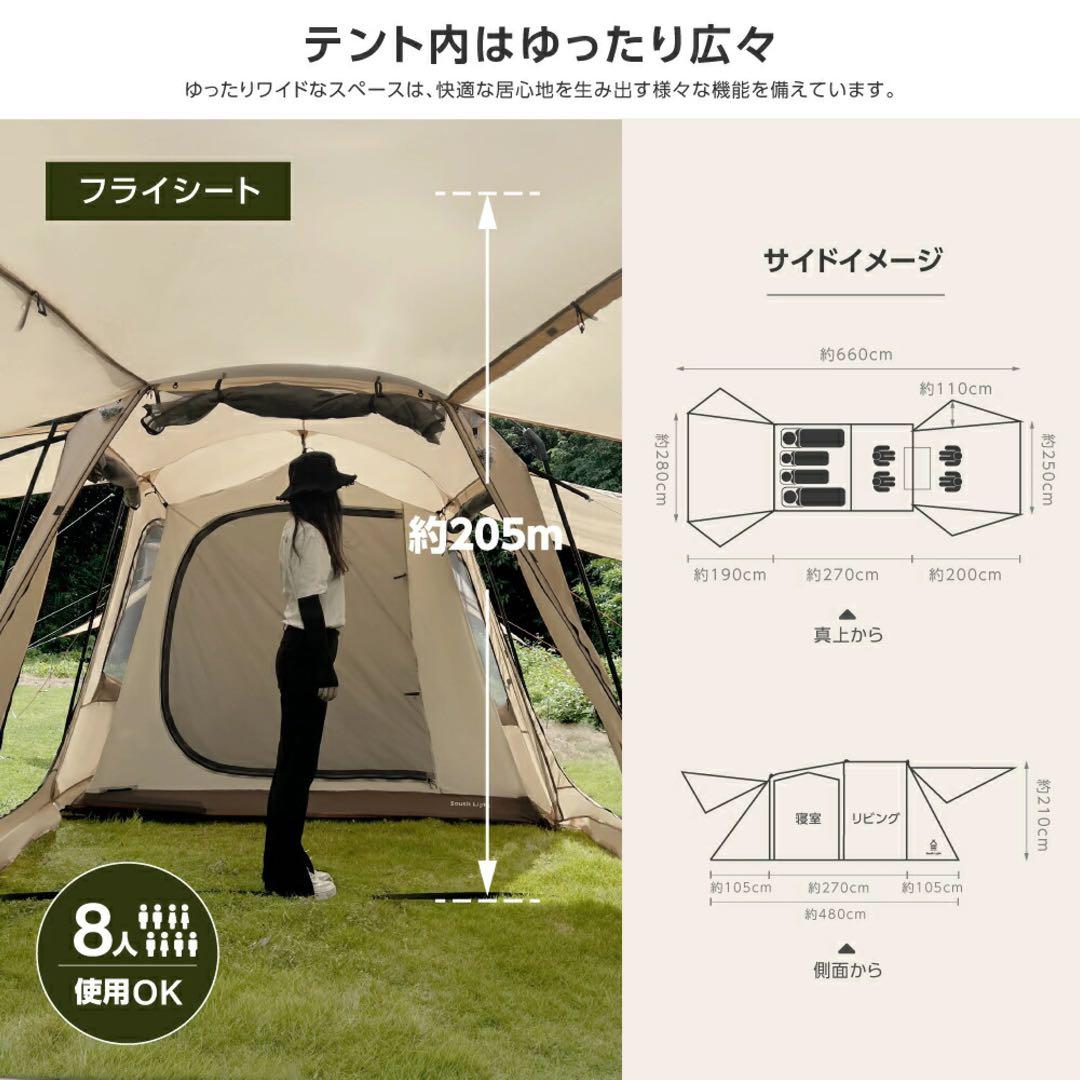 週末限定値下げ‼️South Light ツールームテント 2〜8人用