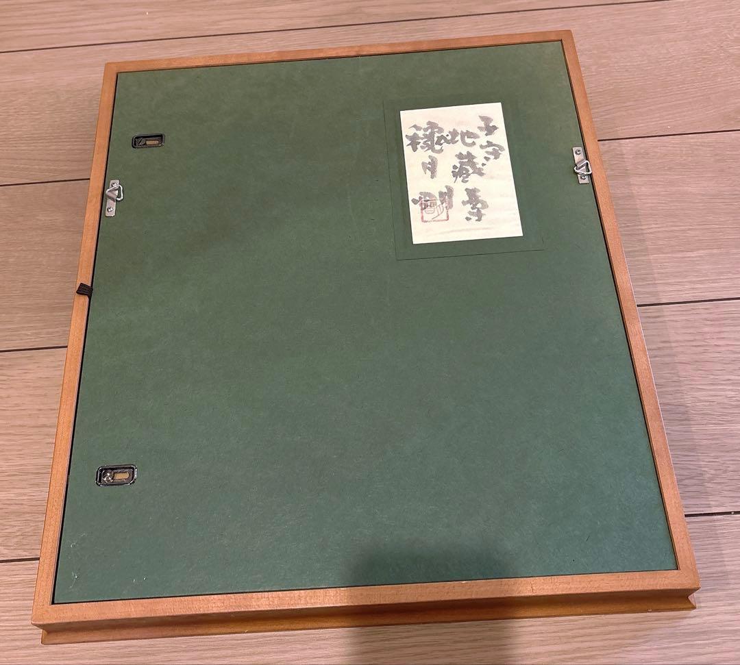 穐月明　子守地蔵尊　絵