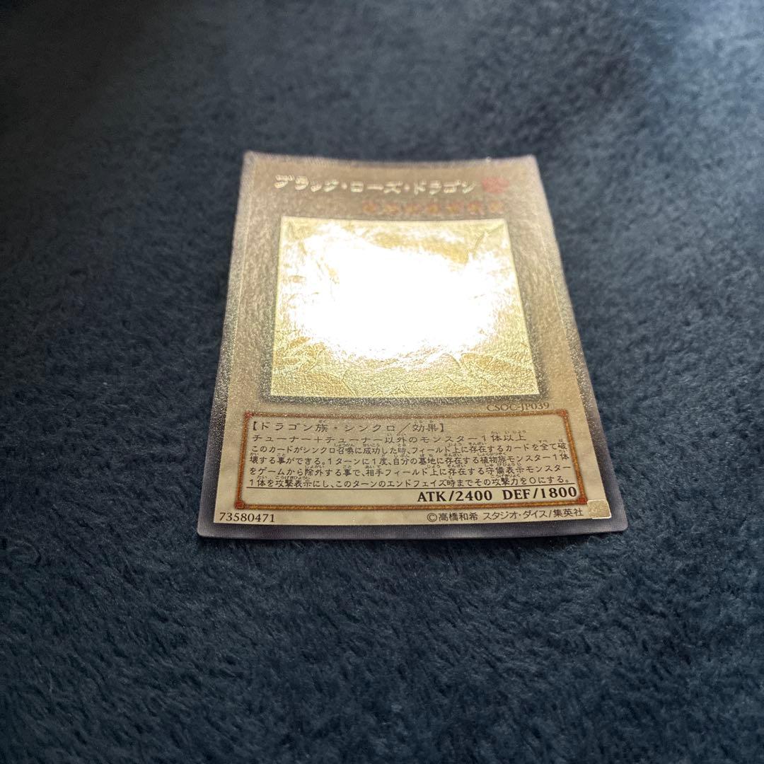 遊戯王カード　ブラックローズドラゴンホロ