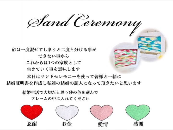 サンドセレモニー♡ウェルカムボード♡ゲストブック♡結婚証明書